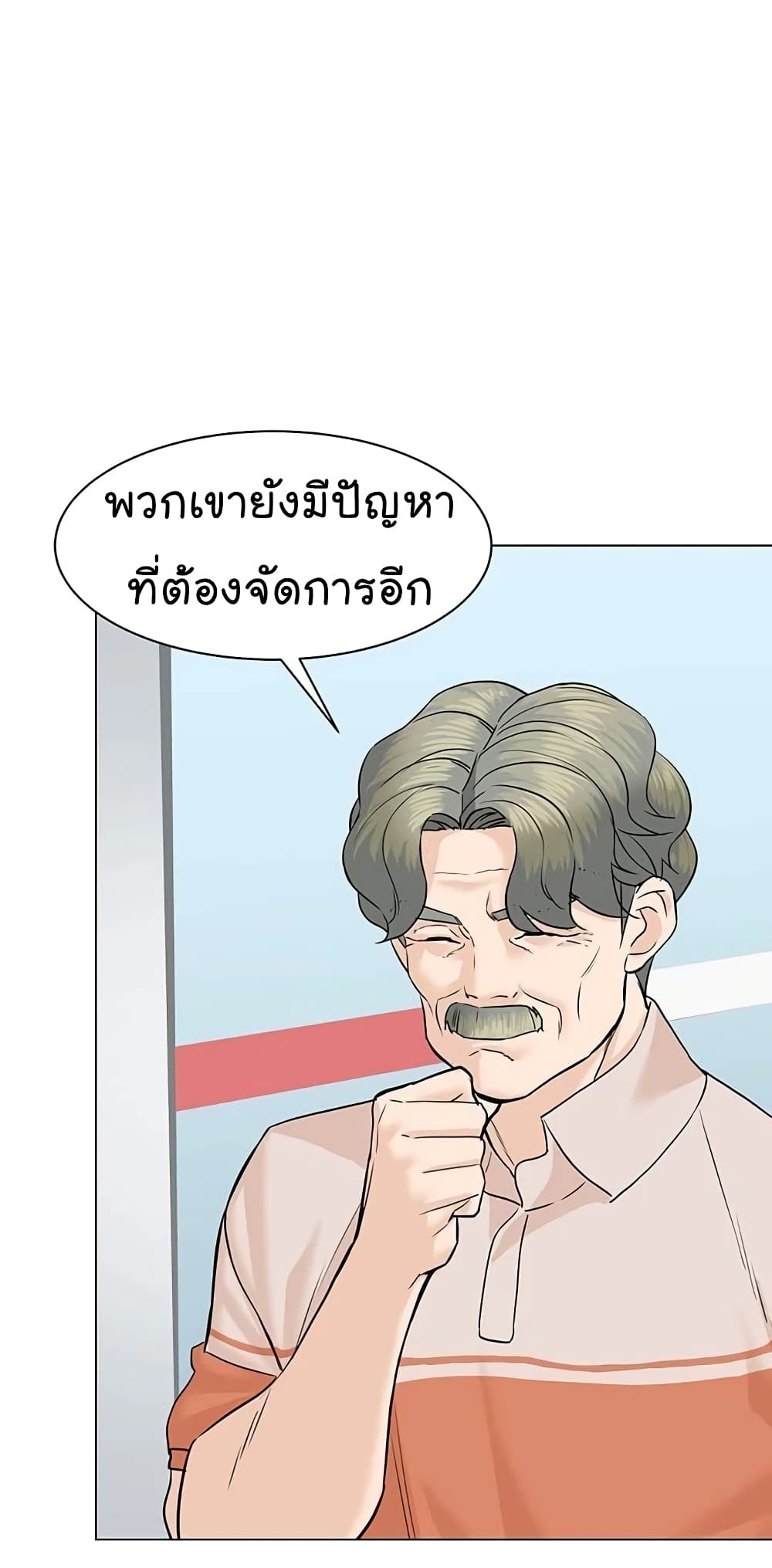 อ่านการ์ตูน From the Grave and Back 82 ภาพที่ 71