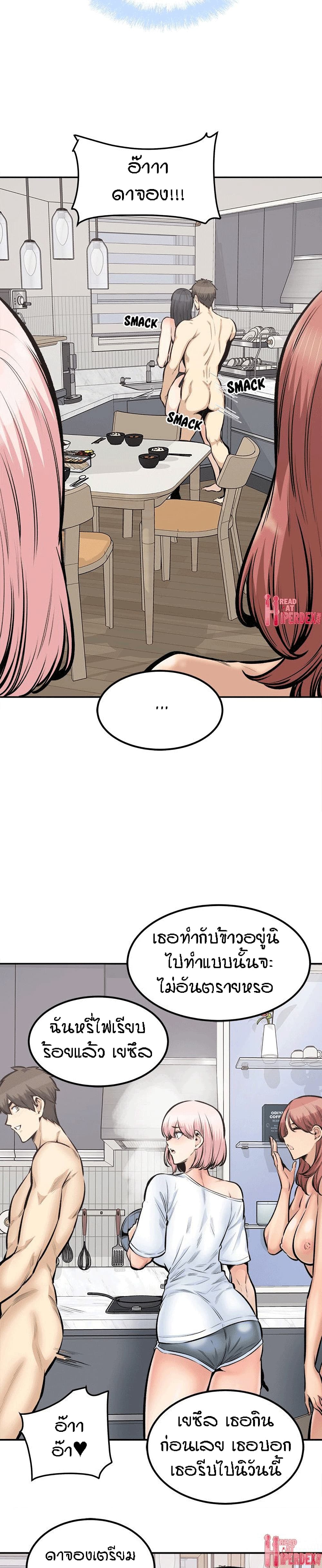 อ่านการ์ตูน Excuse me, This is my Room 111 ภาพที่ 6