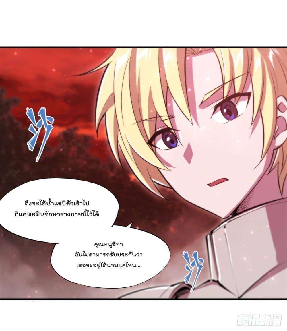 อ่านการ์ตูน The Strongest Knight Become To Lolicon Vampire 244 ภาพที่ 36