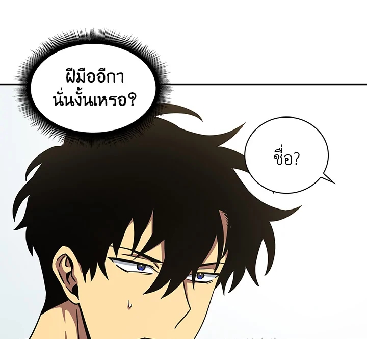 อ่านการ์ตูน Tomb Raider King 1 ภาพที่ 113