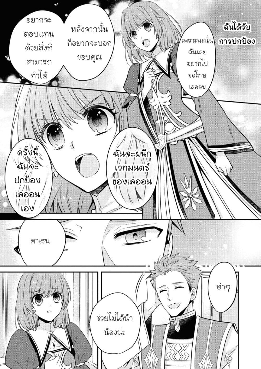 อ่านการ์ตูน Cheat Shoujo ga Boukun Seiou ni Dekiai saresou desu ga, Ima wa Mahou ni Muchuu nan desu!!! 10 ภาพที่ 23