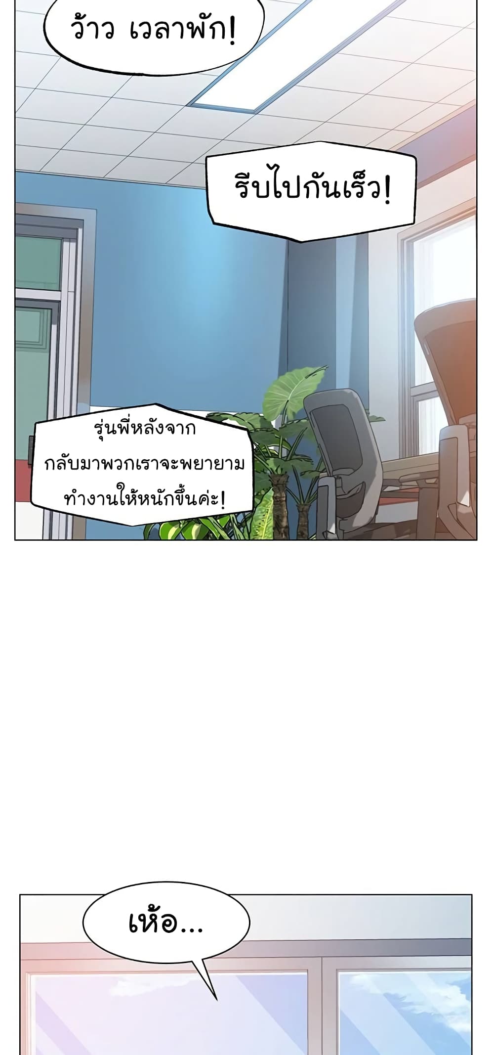 อ่านการ์ตูน From the Grave and Back 58 ภาพที่ 25