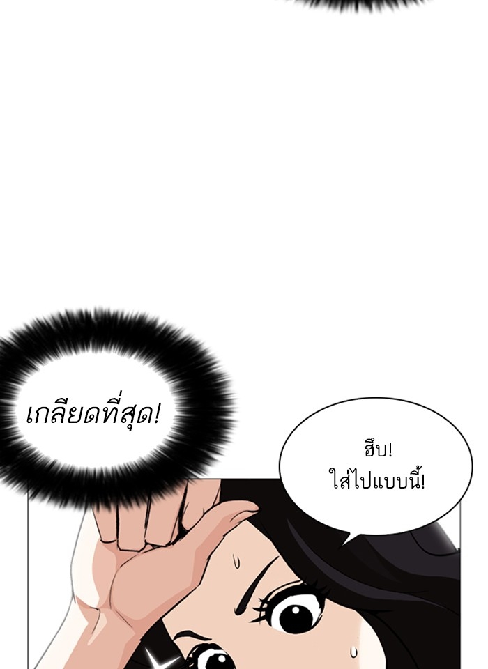 อ่านการ์ตูน Lookism 251 ภาพที่ 53