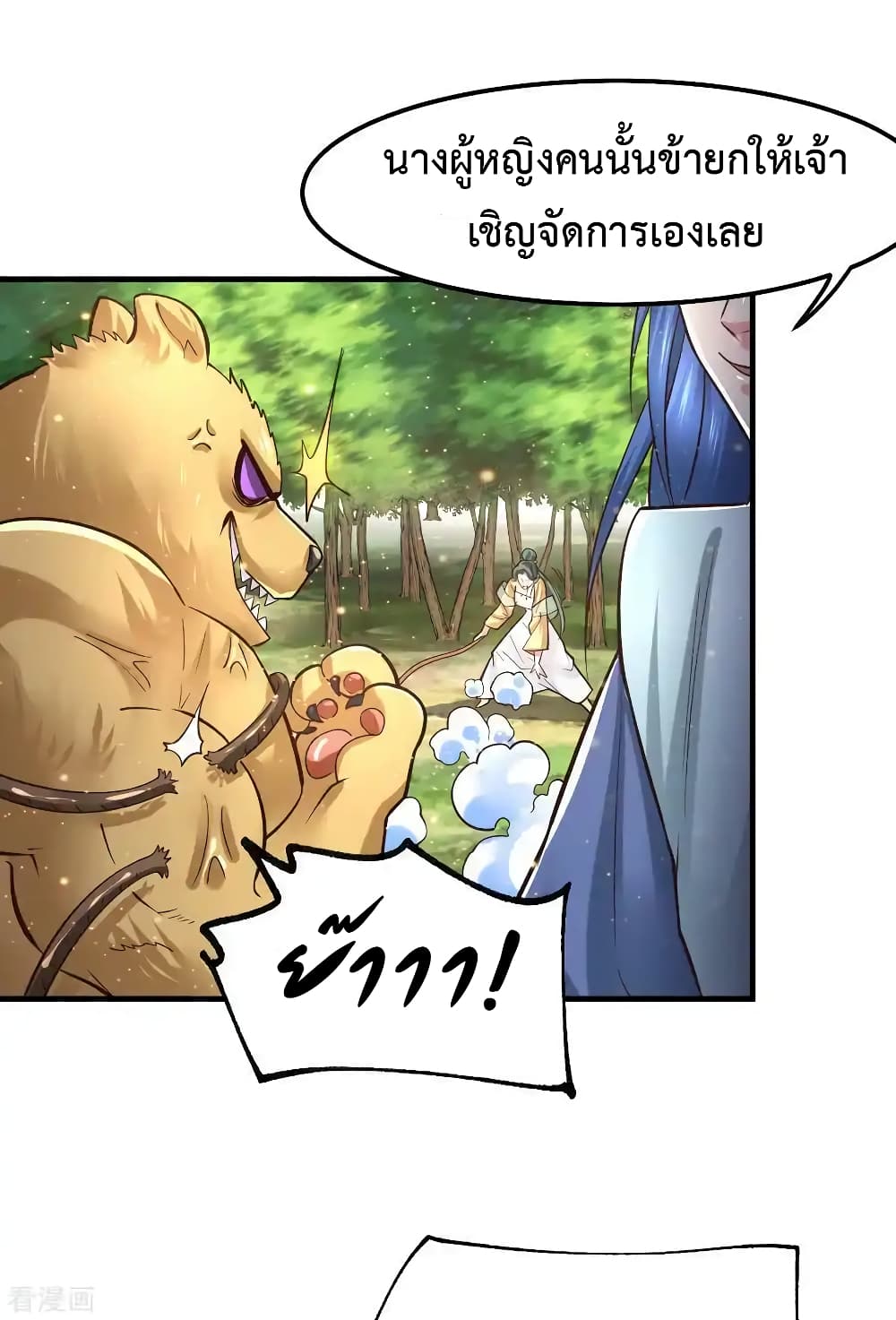 อ่านการ์ตูน Immortal Husband on The Earth 65 ภาพที่ 27