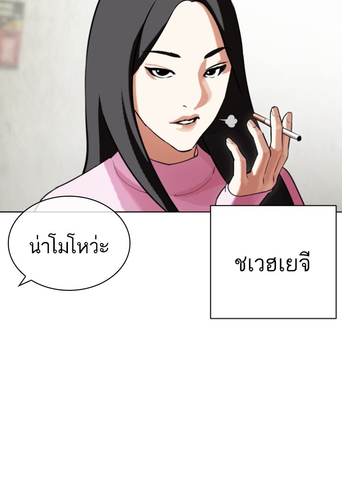 อ่านการ์ตูน Lookism 432 ภาพที่ 100