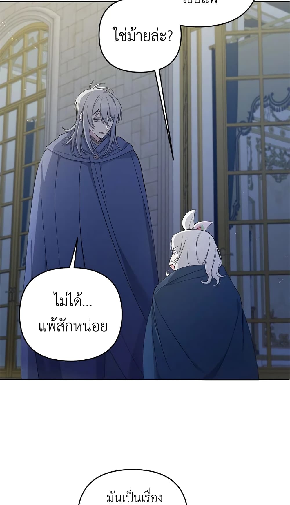 อ่านการ์ตูน The Wicked Little Princess 42 ภาพที่ 28