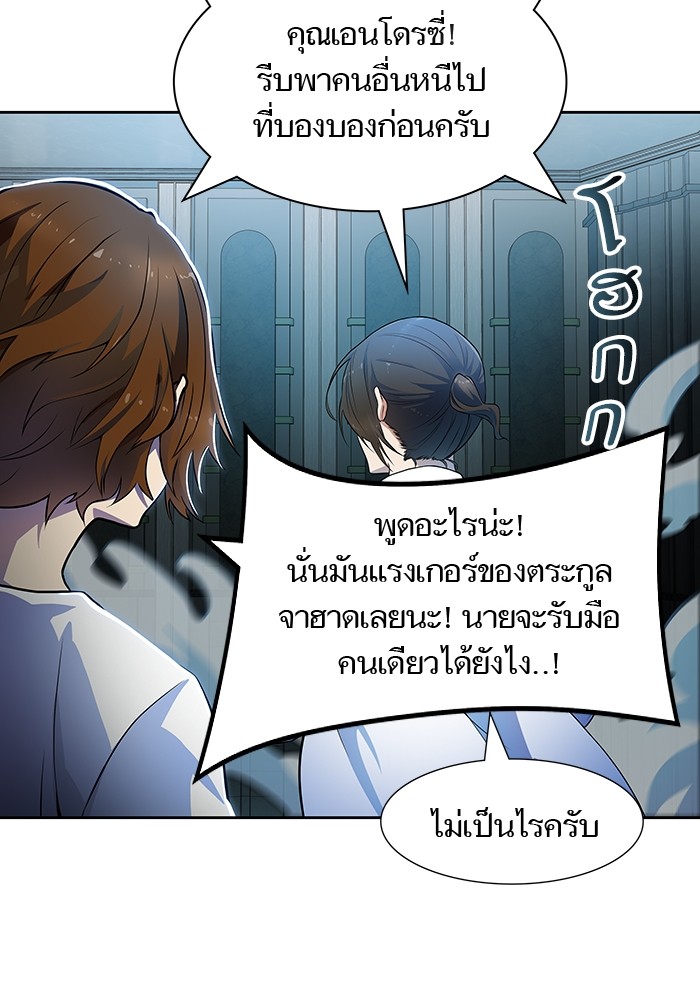 อ่านการ์ตูน Tower of God 560 ภาพที่ 64