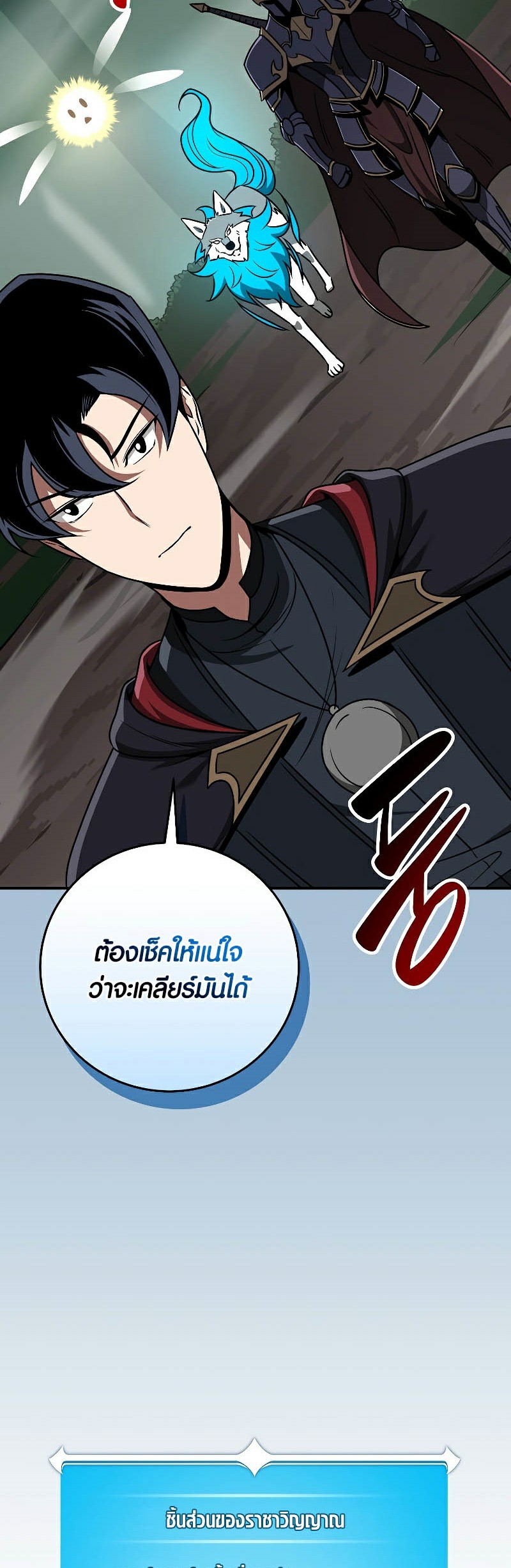 อ่านการ์ตูน Archmage Streamer 81 ภาพที่ 10