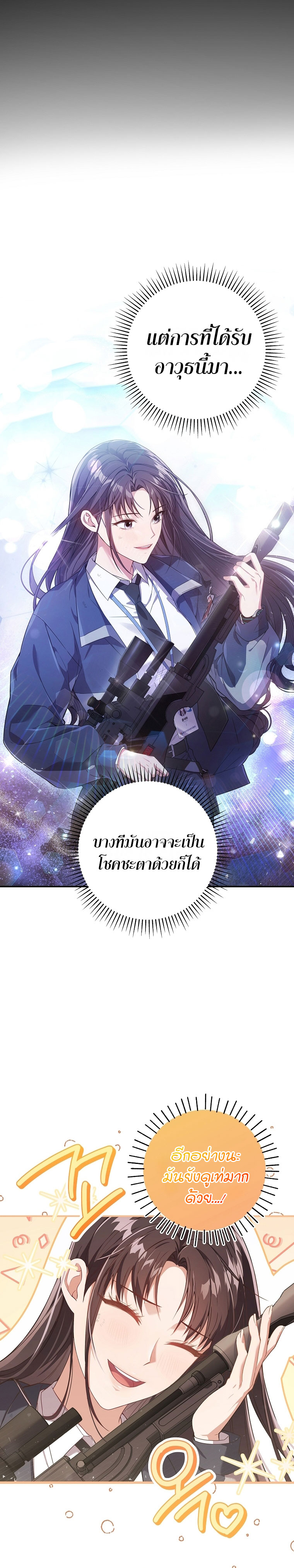 อ่านการ์ตูน Civil Servant Hunter’s S-Class Resignation Log 4 ภาพที่ 9