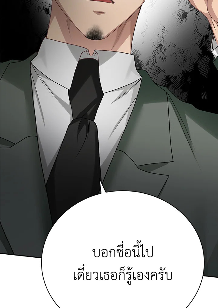 อ่านการ์ตูน The Mistress Runs Away 12 ภาพที่ 88