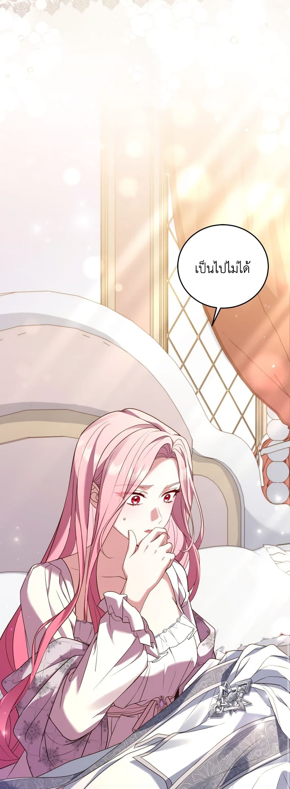 อ่านการ์ตูน The Price Of Breaking Up 23 ภาพที่ 57