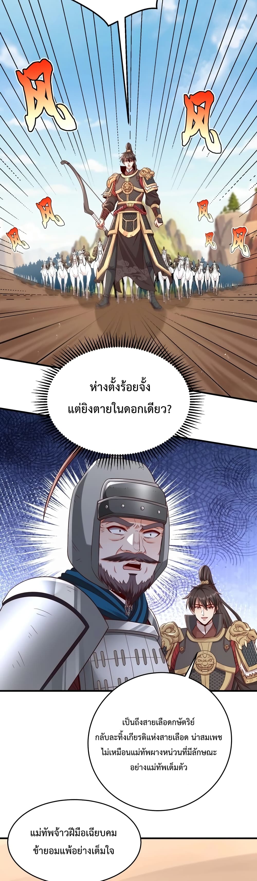 อ่านการ์ตูน I Kill To Be God 35 ภาพที่ 15