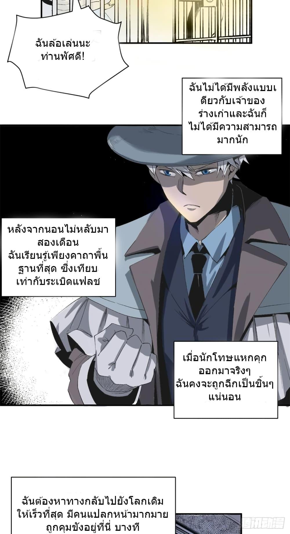 อ่านการ์ตูน The Warden Who Guards the Witches 1 ภาพที่ 43