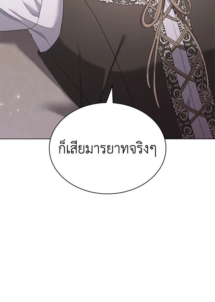 อ่านการ์ตูน How To Be Satisfied With The Devil 24 ภาพที่ 38