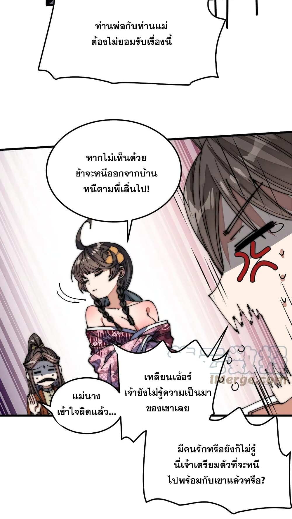 อ่านการ์ตูน I’m Really Not the Son of Luck 11 ภาพที่ 37