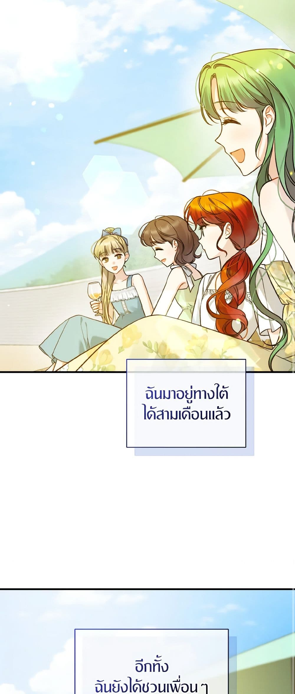 อ่านการ์ตูน I Became The Younger Sister Of A Regretful Obsessive Male Lead 37 ภาพที่ 21