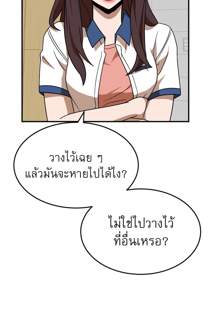 อ่านการ์ตูน Double Click 49 ภาพที่ 16