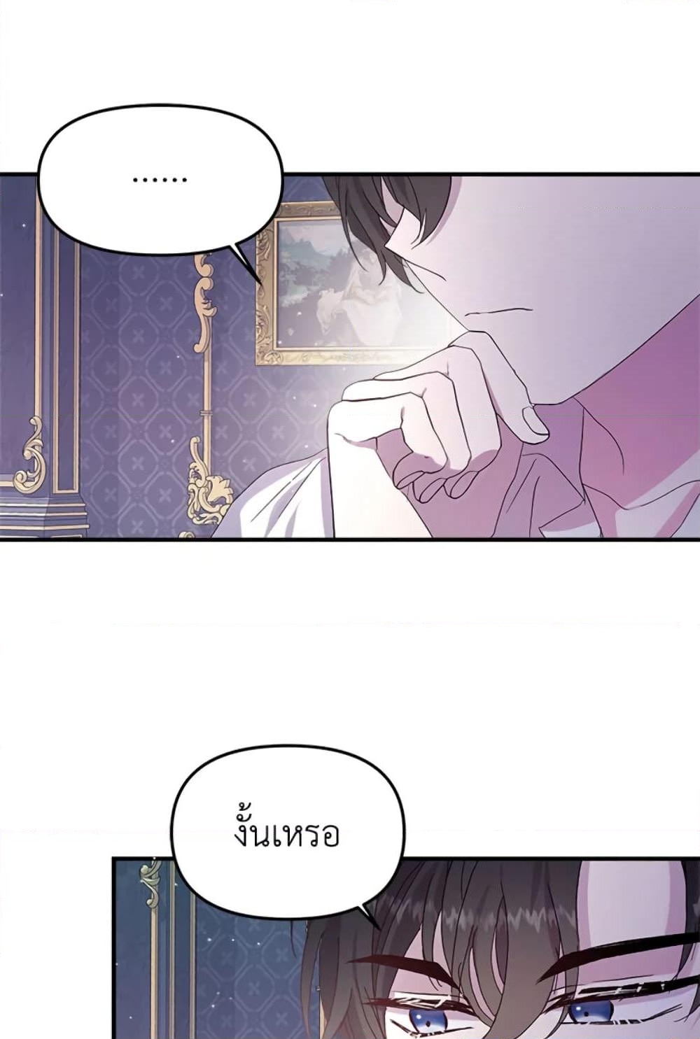 อ่านการ์ตูน I Didn’t Save You To Get Proposed To 4 ภาพที่ 65