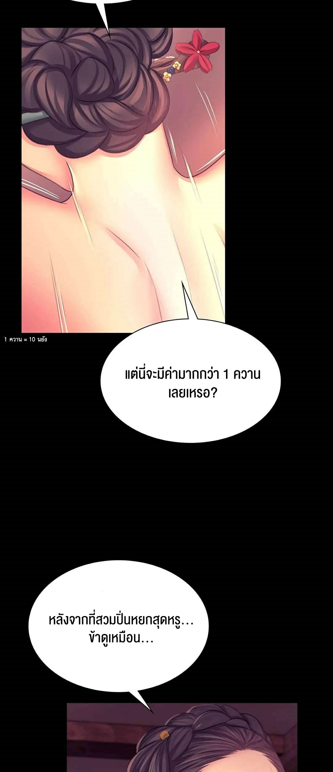 อ่านการ์ตูน Madam 70 ภาพที่ 61