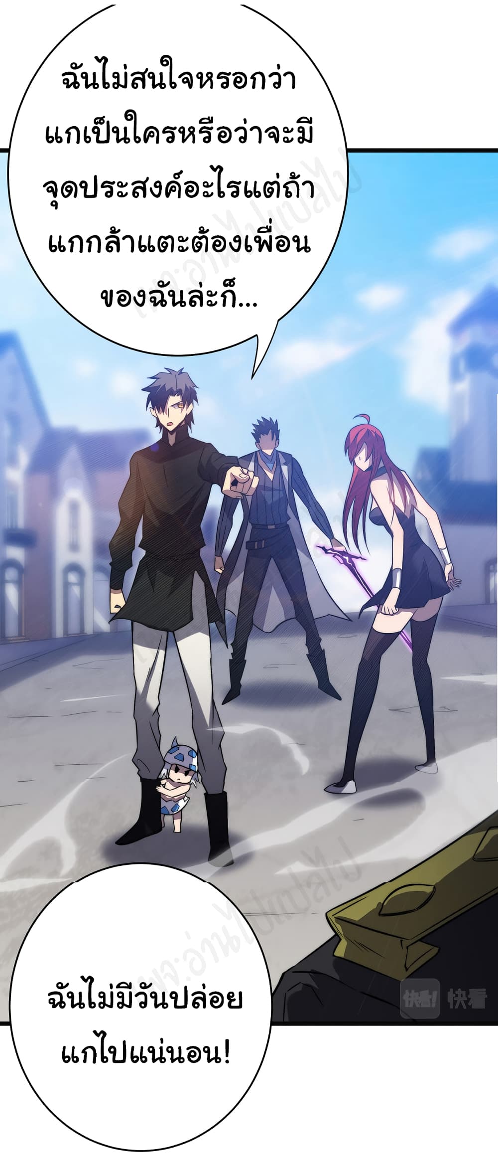 อ่านการ์ตูน I Killed The Gods in Another World 32 ภาพที่ 17