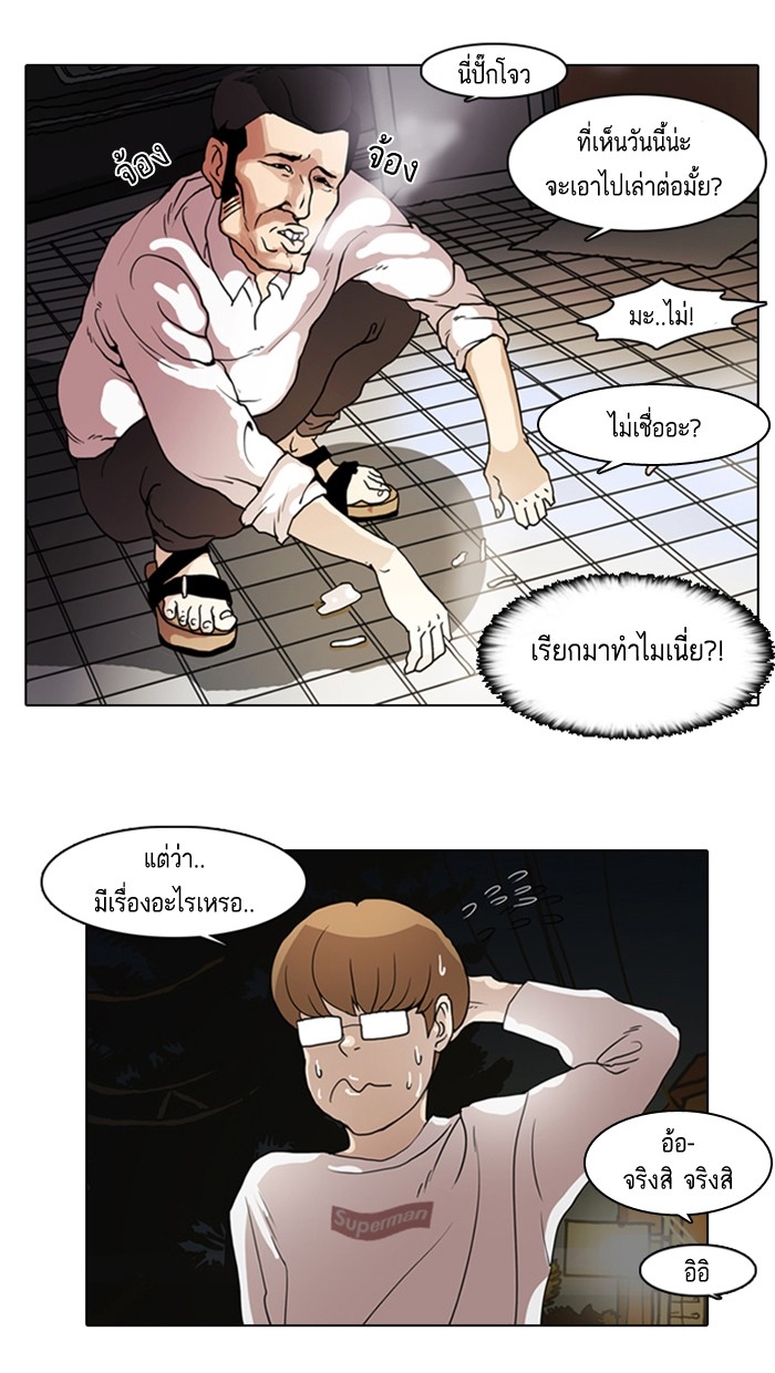 อ่านการ์ตูน Lookism 8 ภาพที่ 36