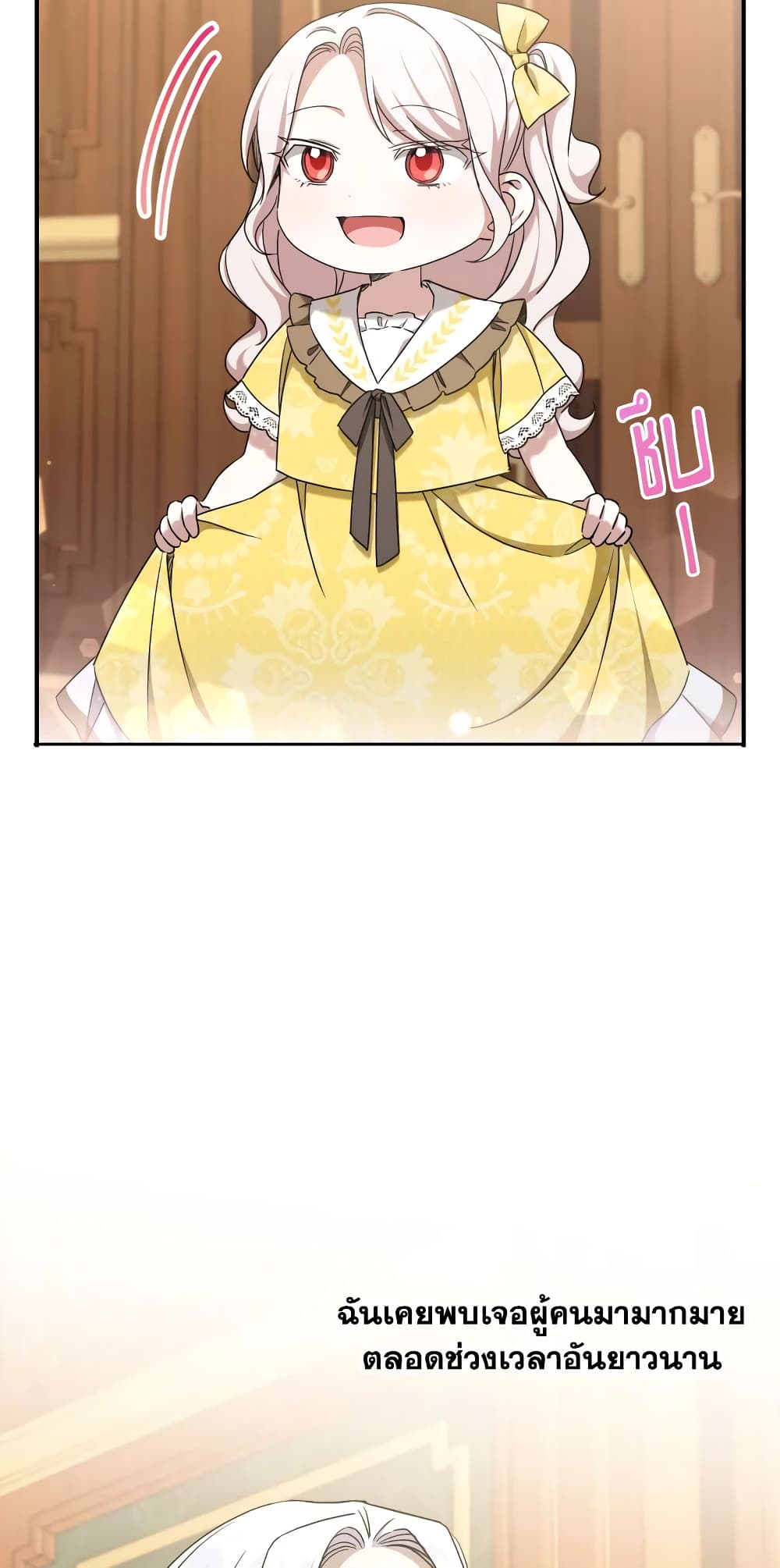 อ่านการ์ตูน The Wicked Little Princess 84 ( SS2) ภาพที่ 39