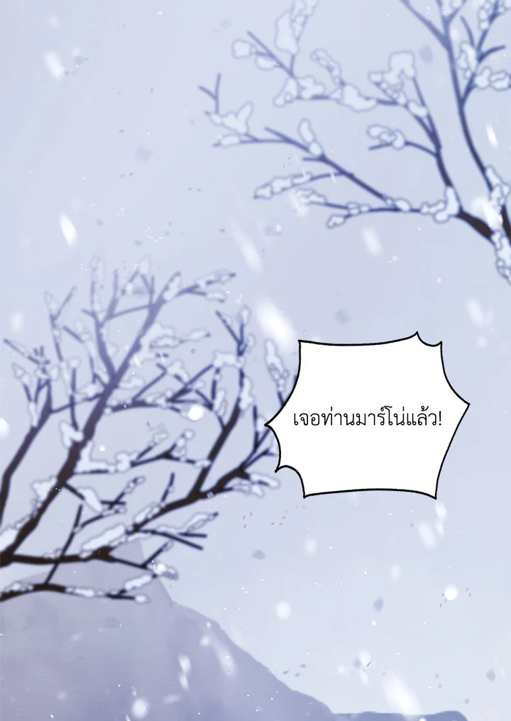 อ่านการ์ตูน A Way to Protect the Lovable You 63 ภาพที่ 111