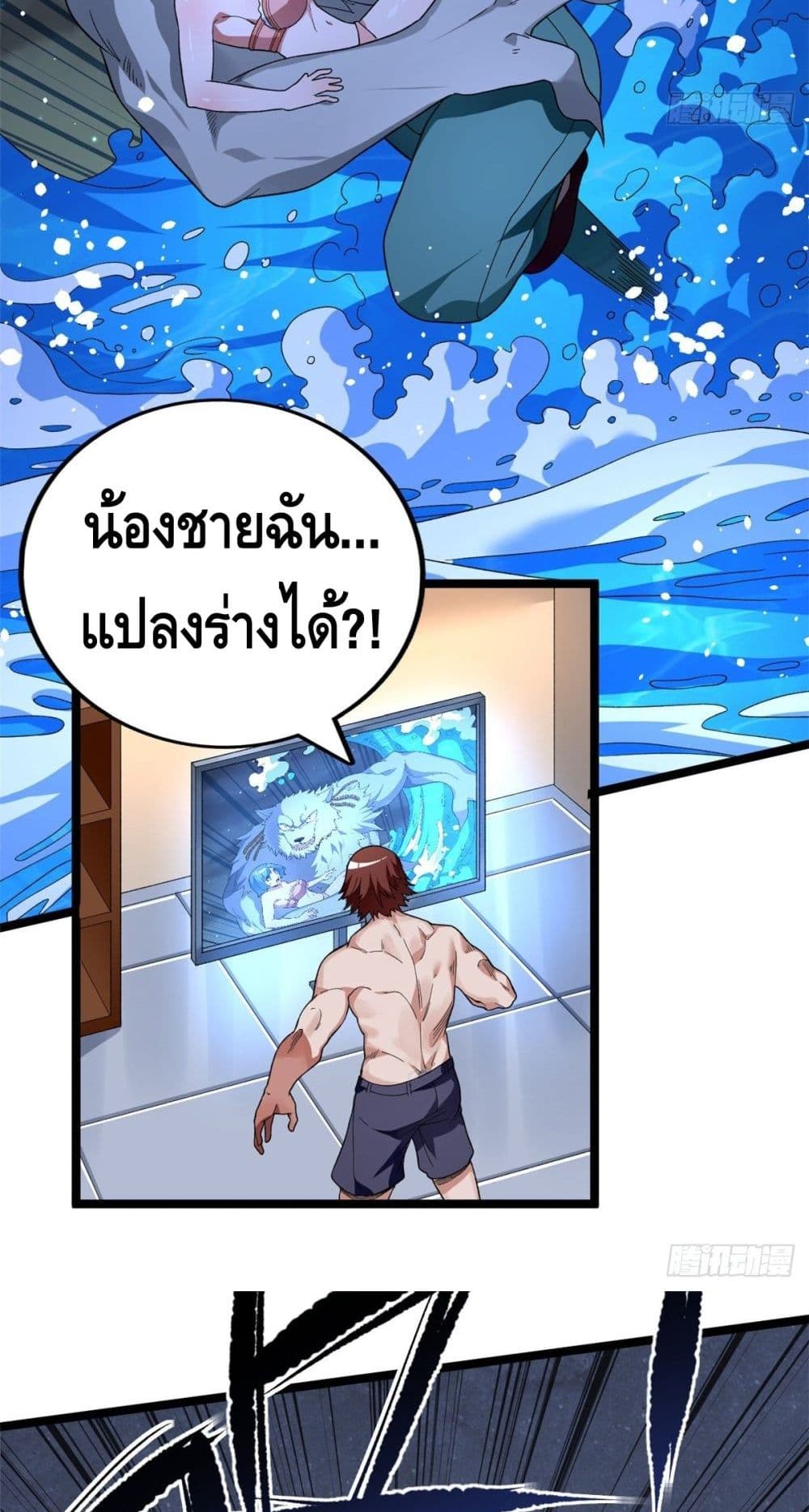 อ่านการ์ตูน I Have 999 Skills 36 ภาพที่ 24