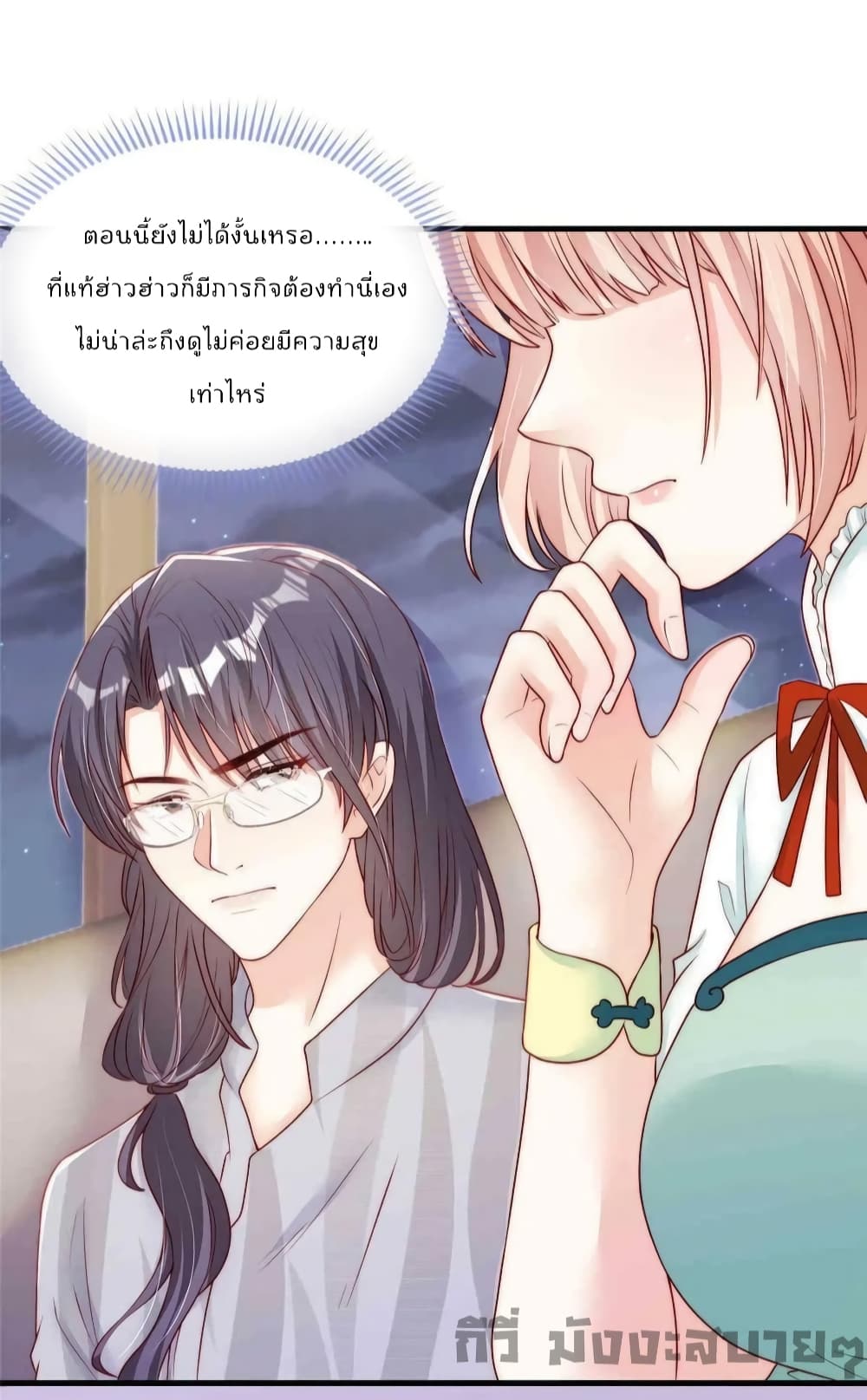 อ่านการ์ตูน Find Me In Your Meory 69 ภาพที่ 6