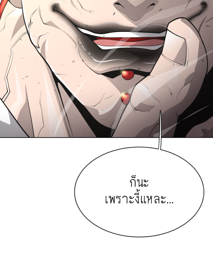 อ่านการ์ตูน Superhuman Era 104 ภาพที่ 35