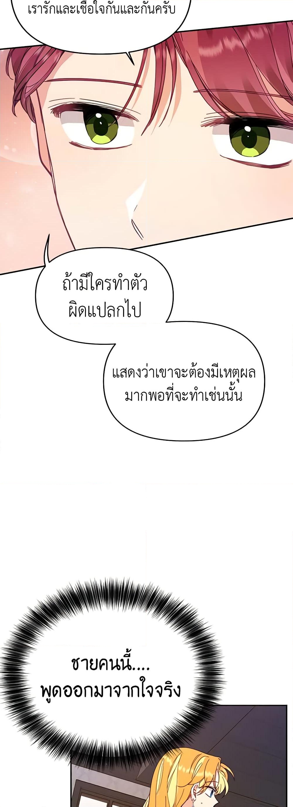 อ่านการ์ตูน Finding My Place 30 ภาพที่ 20