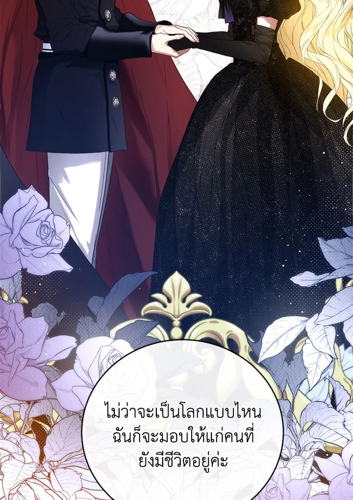 อ่านการ์ตูน Royal Marriage 48 ภาพที่ 54