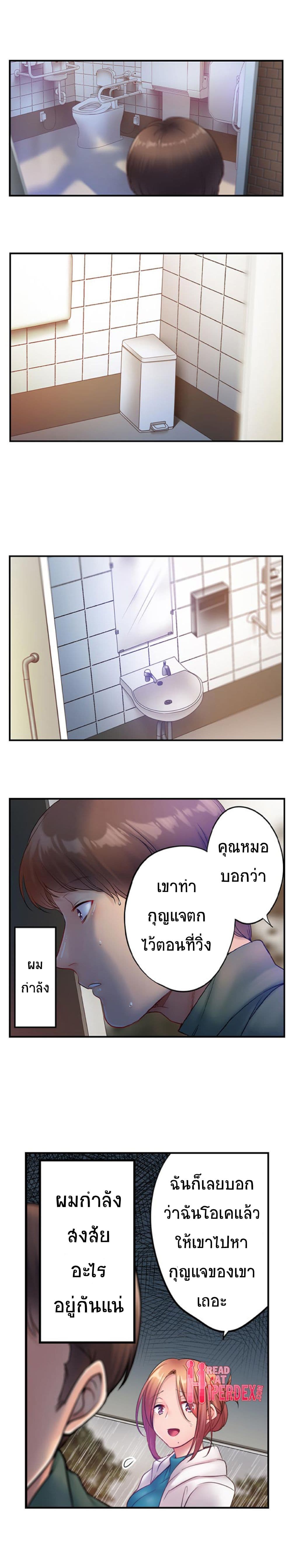 อ่านการ์ตูน I Can’t Resist His Massage! Cheating in Front of My Husband’s Eyes 84 ภาพที่ 7