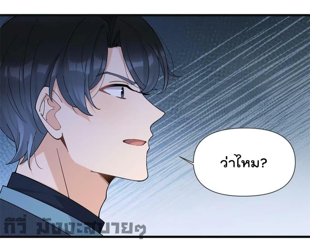 อ่านการ์ตูน Remember Me 160 ภาพที่ 28