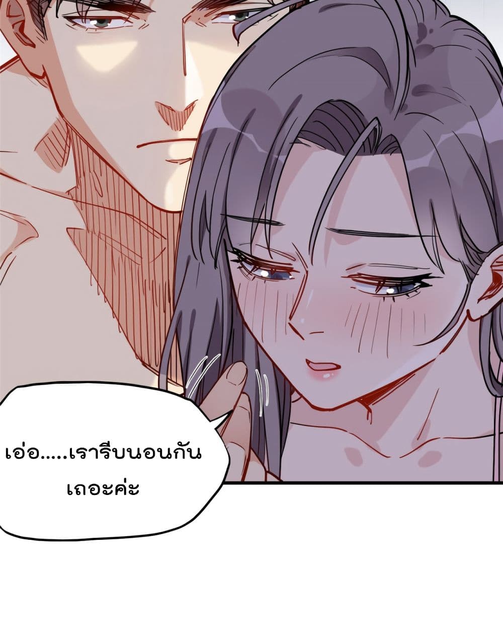 อ่านการ์ตูน Find Me in Your Heart 42 ภาพที่ 15