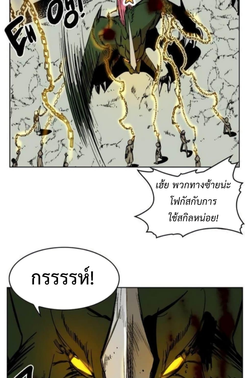 อ่านการ์ตูน Hardcore Leveling Warrior 37 ภาพที่ 10