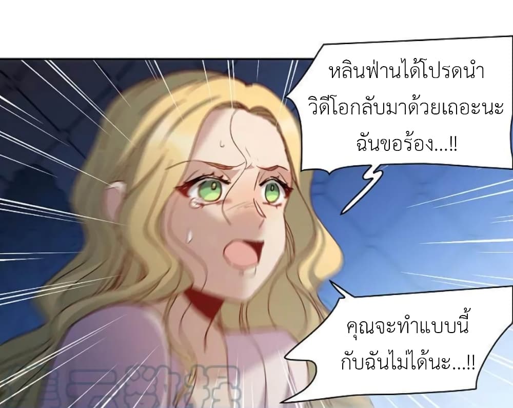 อ่านการ์ตูน The Brightest Giant Star in the World 143 ภาพที่ 29