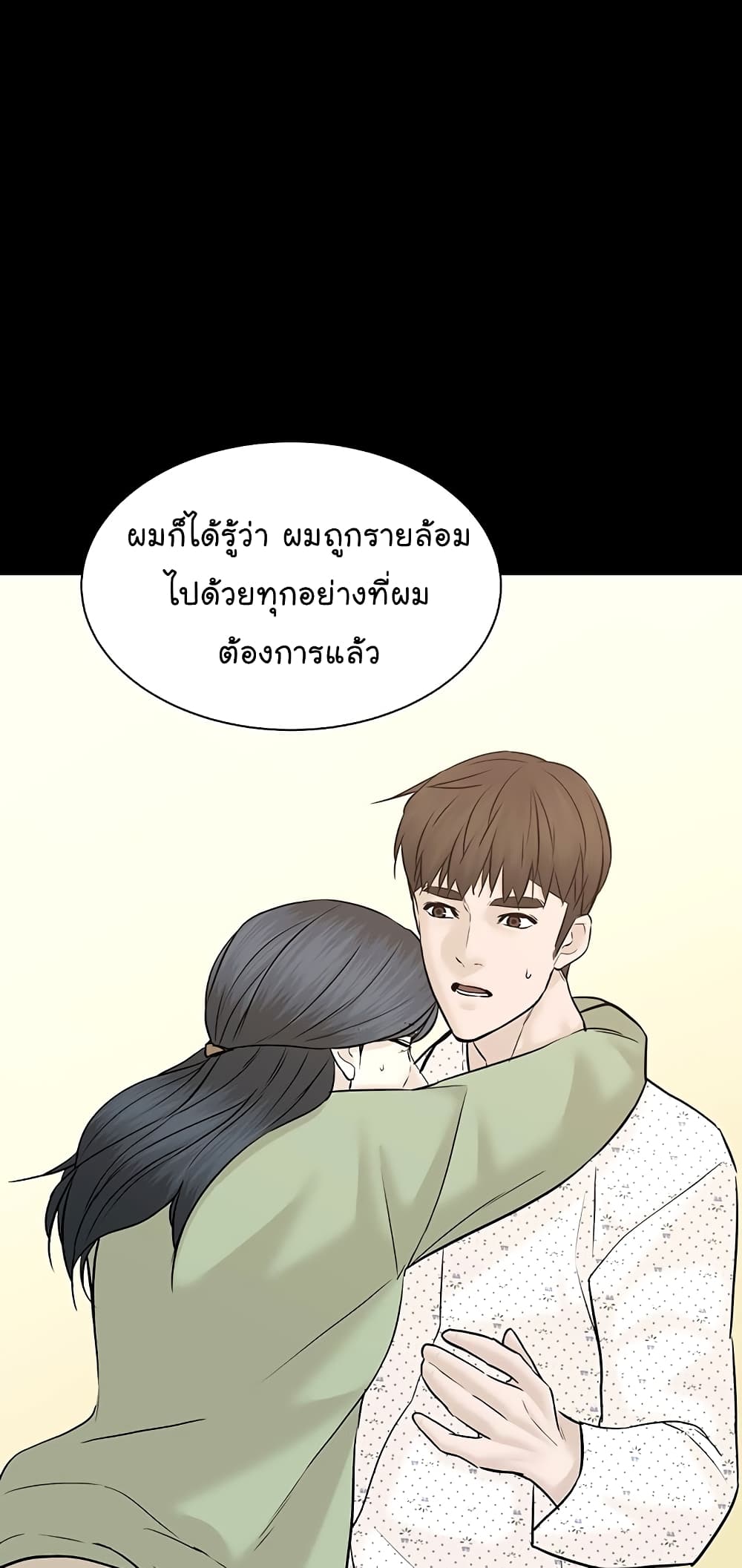 อ่านการ์ตูน From the Grave and Back 108 ภาพที่ 15