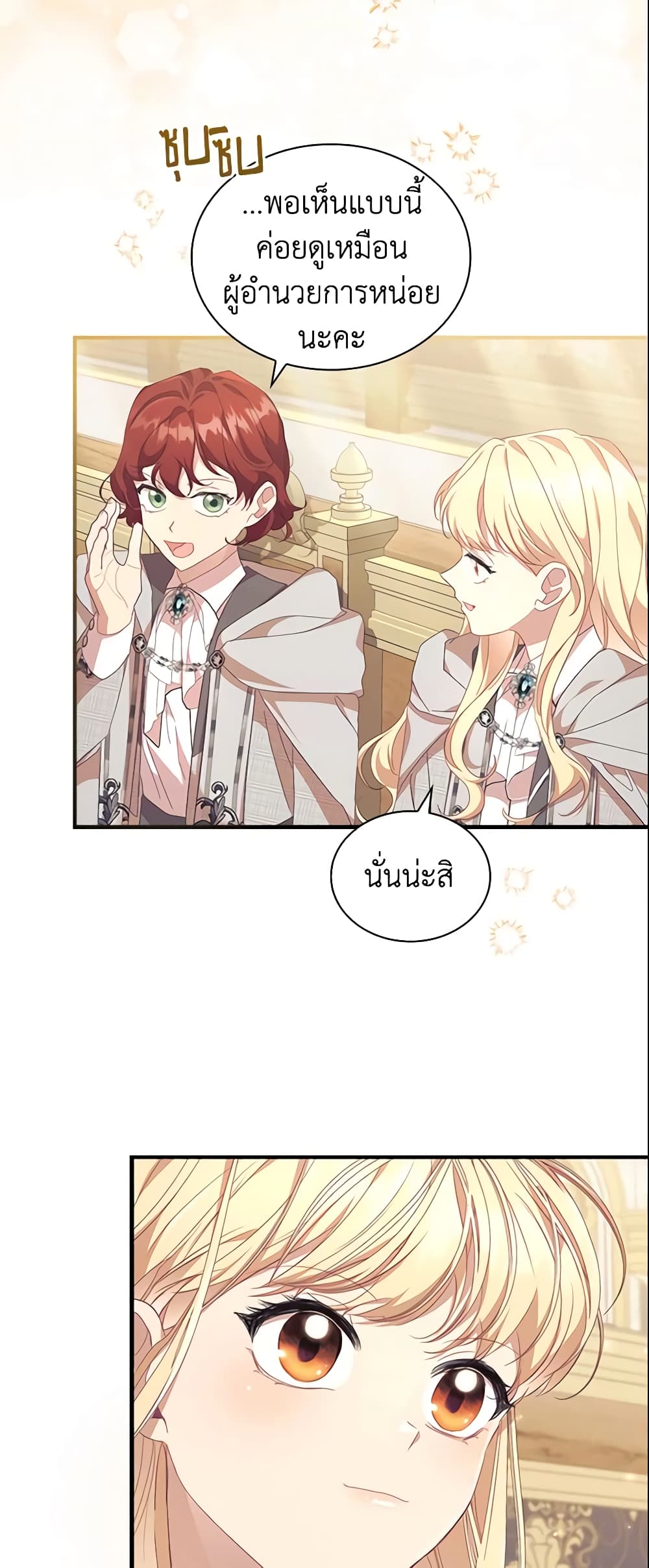 อ่านการ์ตูน The Beloved Little Princess 137 ภาพที่ 25