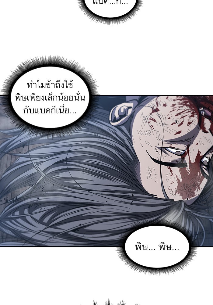 อ่านการ์ตูน Nano Machine 42 ภาพที่ 25