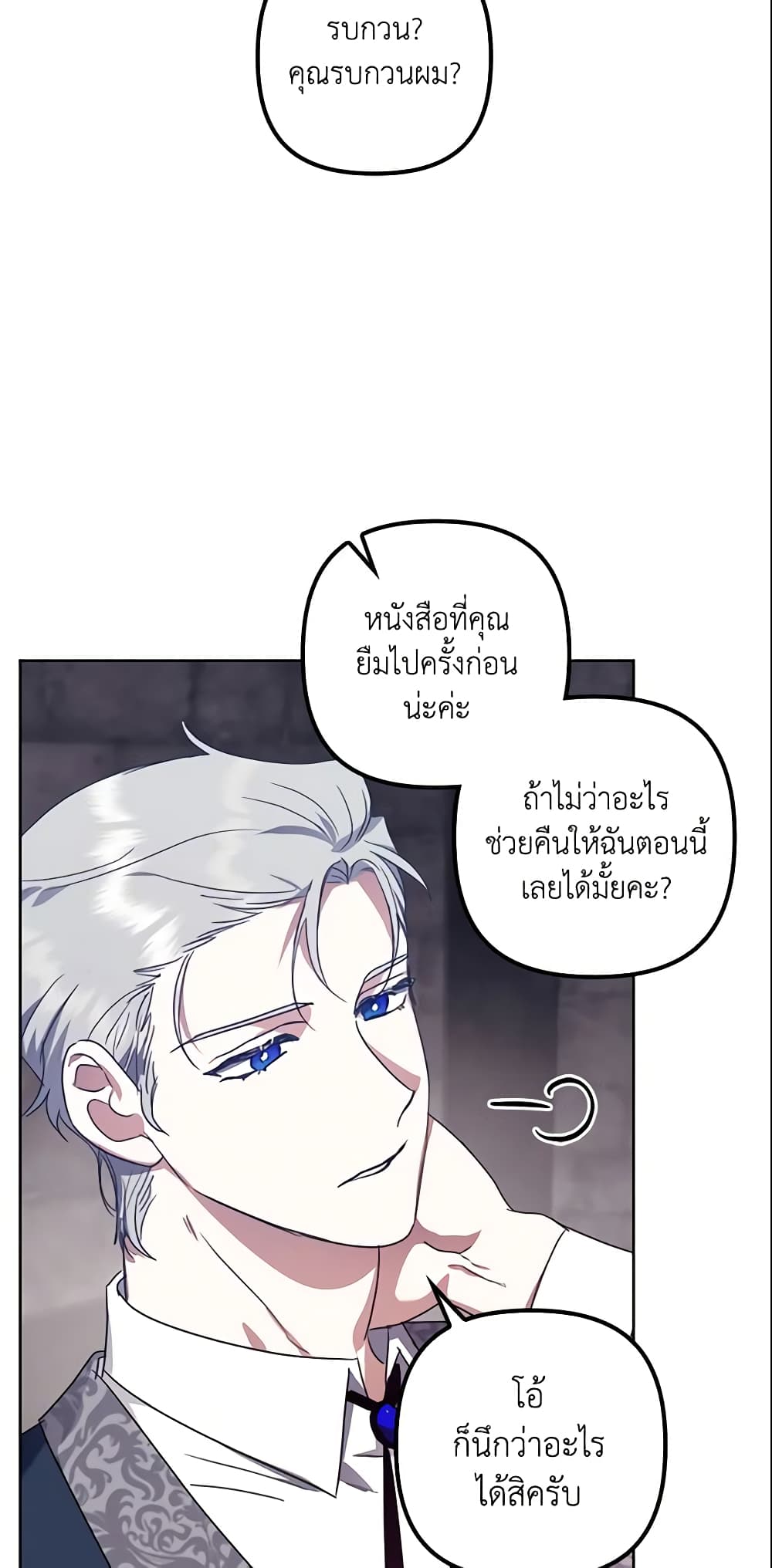 อ่านการ์ตูน The Abandoned Bachelorette Enjoys Her Simple Life 8 ภาพที่ 39