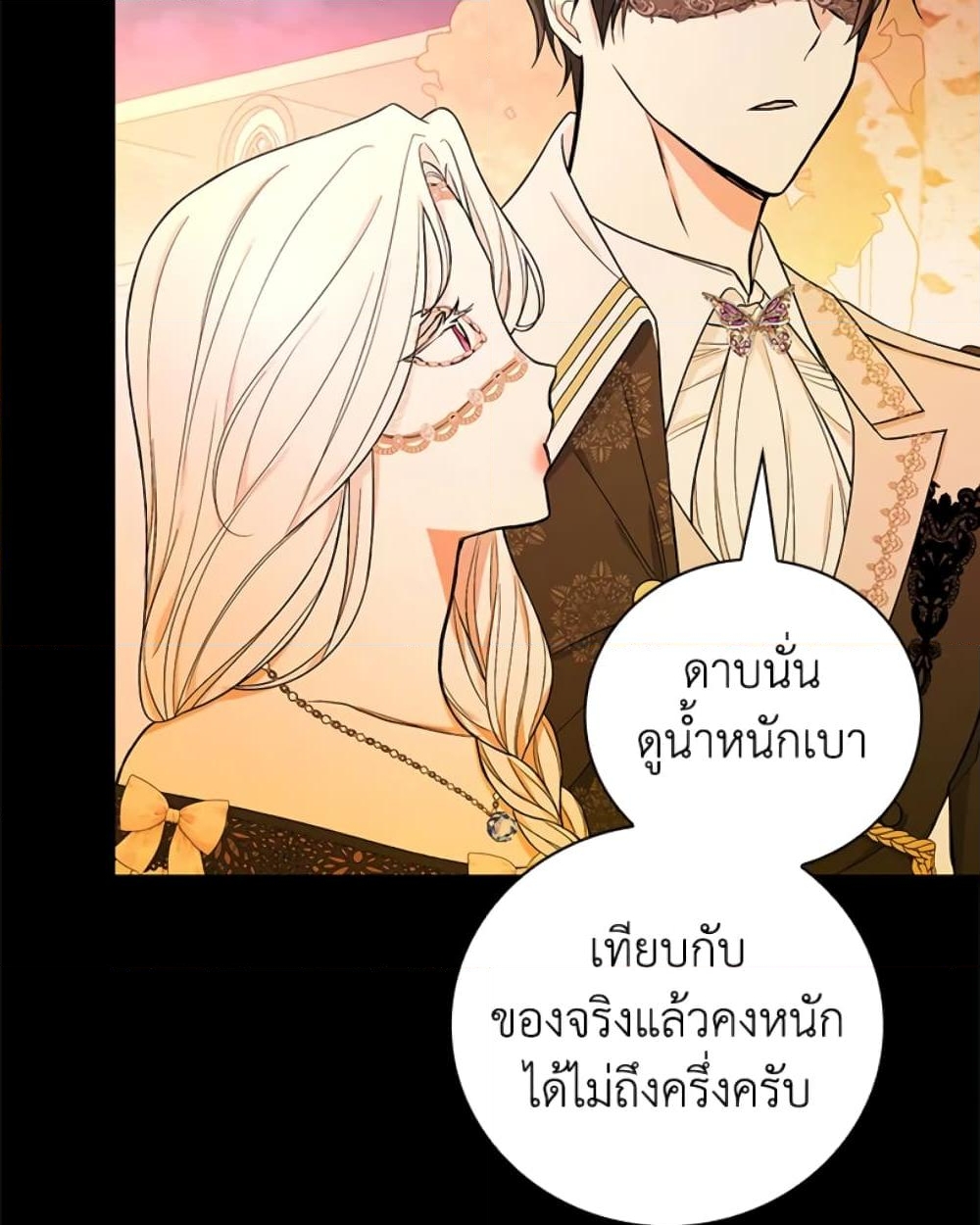 อ่านการ์ตูน I’ll Become the Mother of the Hero 39 ภาพที่ 34