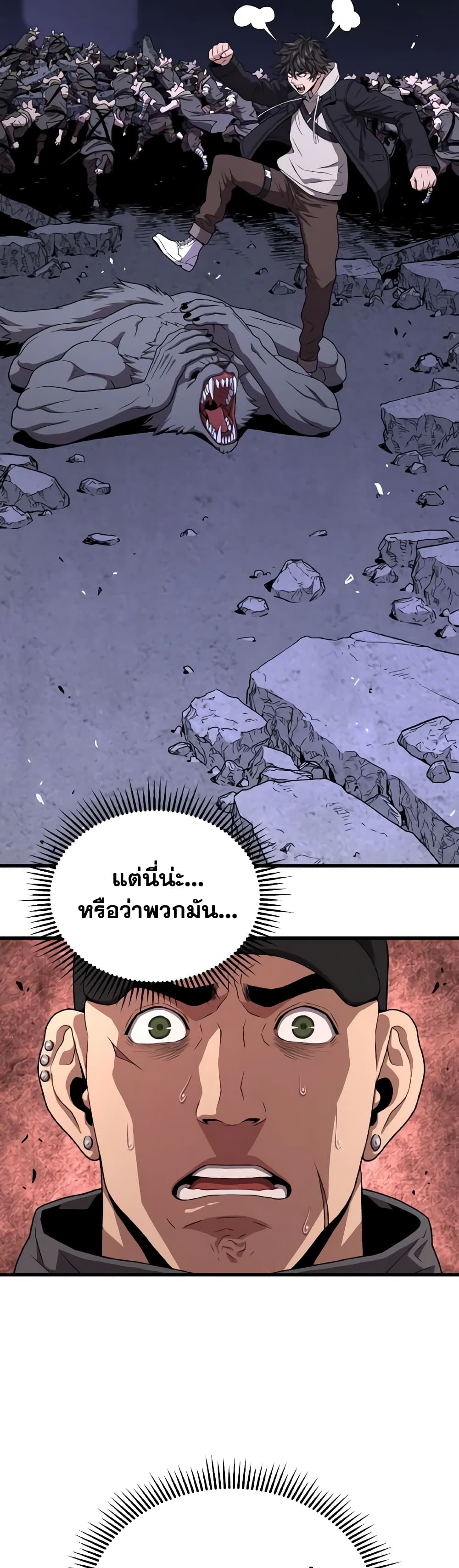 อ่านการ์ตูน Hoarding in Hell 48 ภาพที่ 11