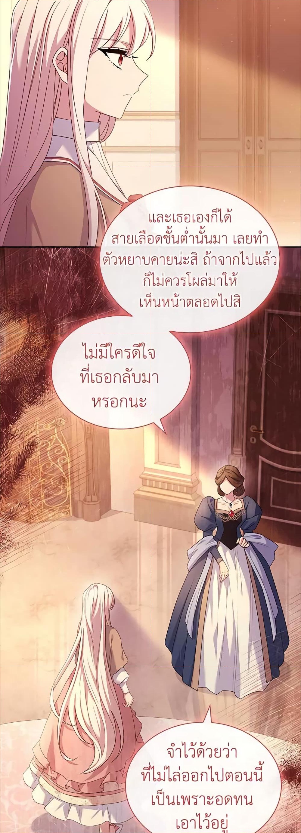 อ่านการ์ตูน The Lady Needs a Break 84 ภาพที่ 50