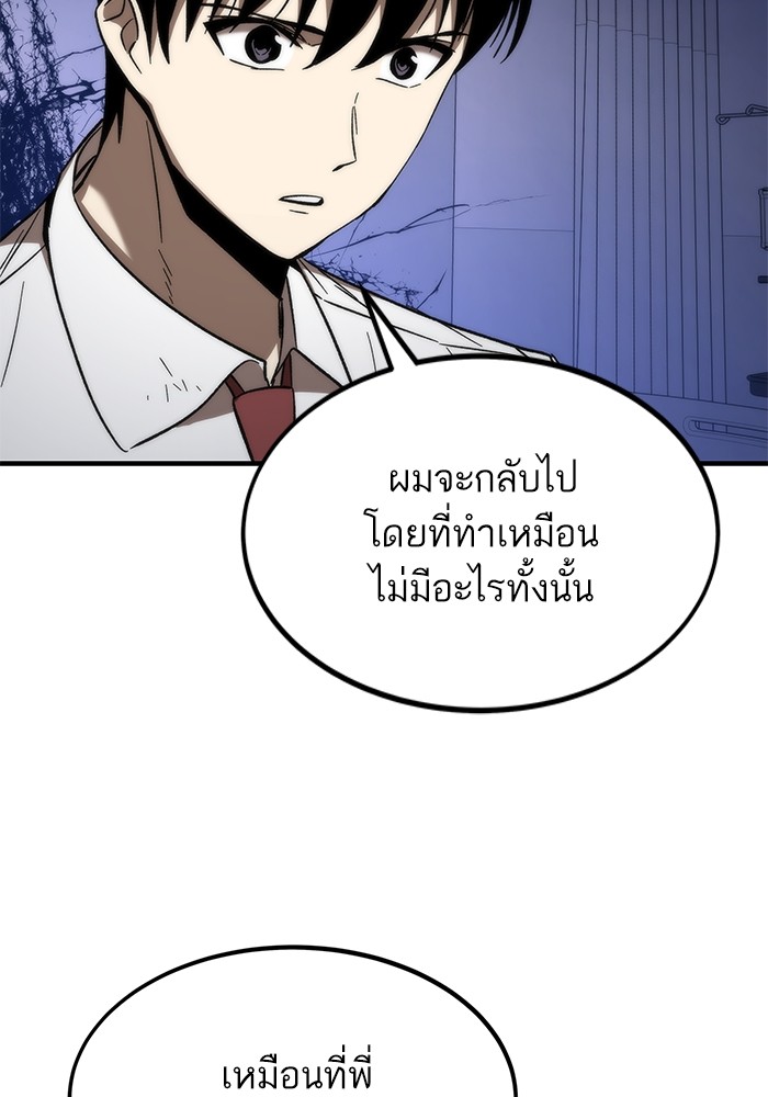 อ่านการ์ตูน Ultra Alter 75 ภาพที่ 130