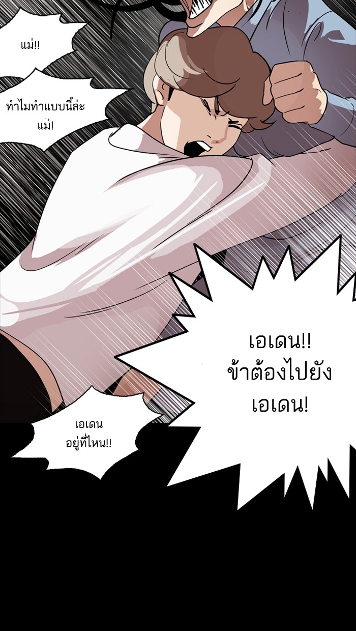 อ่านการ์ตูน Lookism 133 ภาพที่ 36