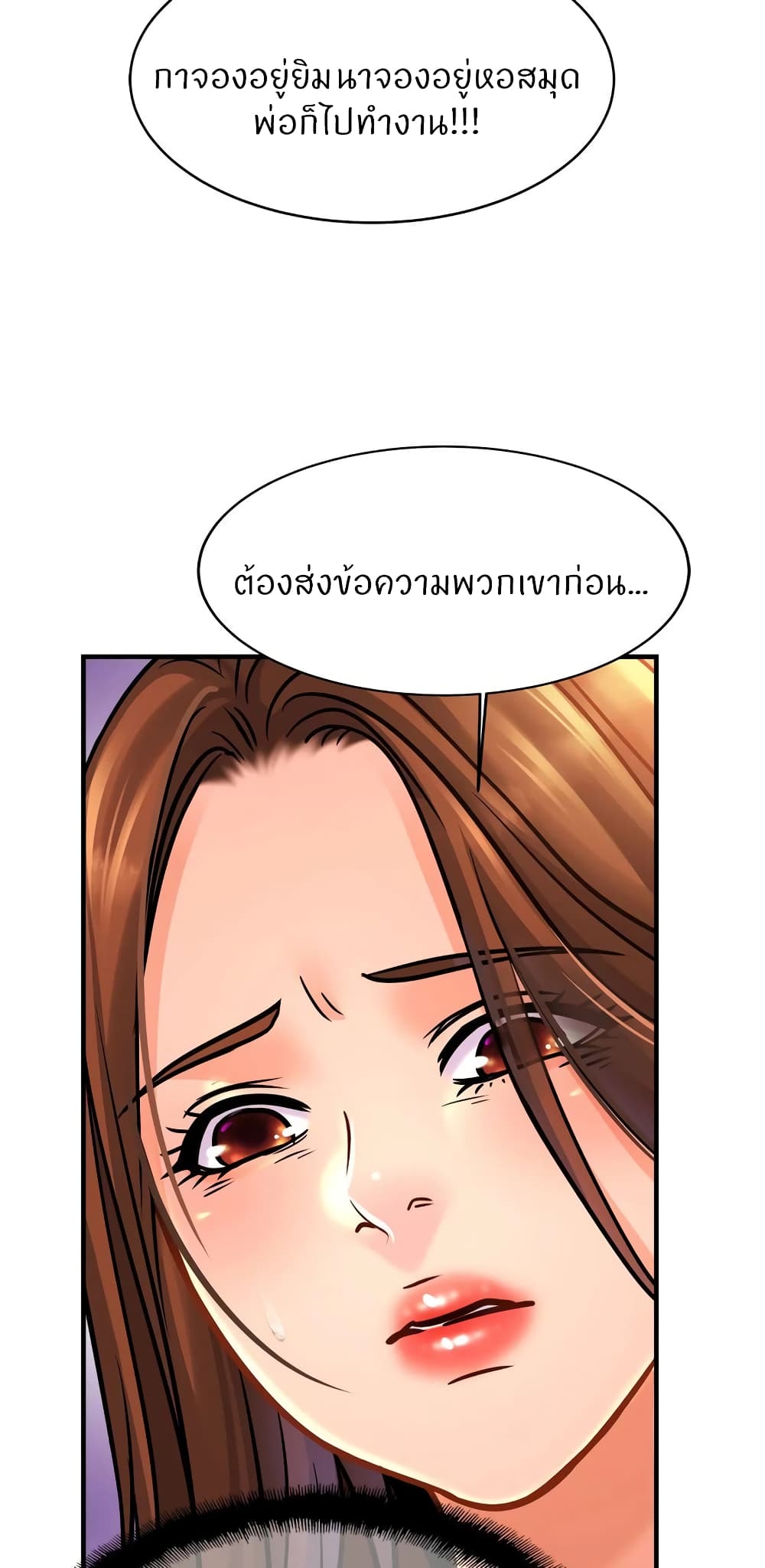 อ่านการ์ตูน Close Family 65 ภาพที่ 38