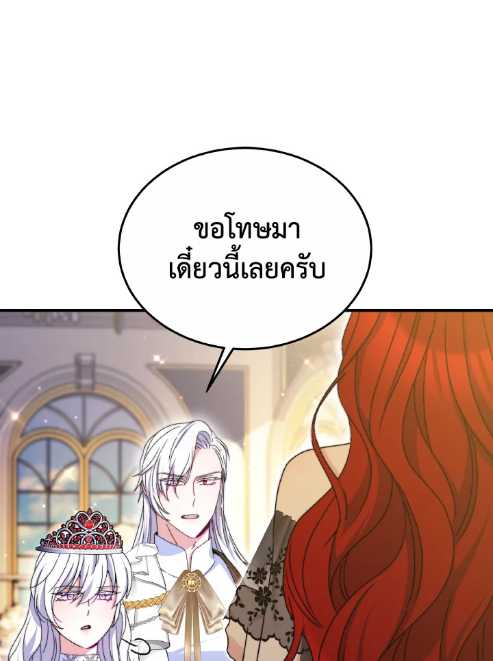 อ่านการ์ตูน Evangeline After the Ending 57 ภาพที่ 58