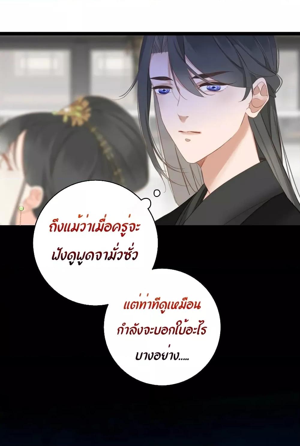 อ่านการ์ตูน The Prince Is Convinced That I Am Addicted to Loving Him 5 ภาพที่ 15