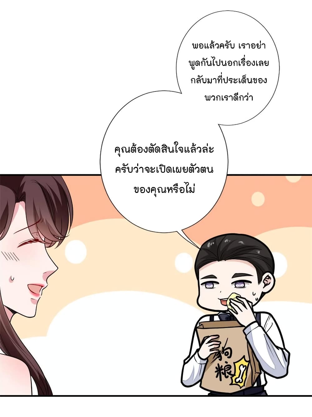 อ่านการ์ตูน Trial Marriage Husband: Need to Work Hard 117 ภาพที่ 25